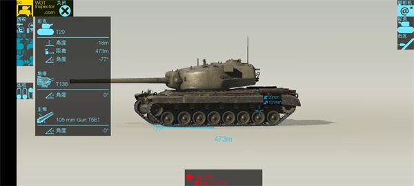 装甲检查员2025官方正版下载(armor inspector) 装甲检查员2025官方正版下载(armor inspector)