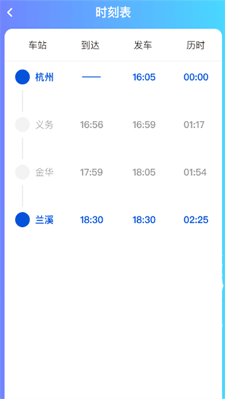 铁路火车票候补买app下载 铁路火车票候补买app下载