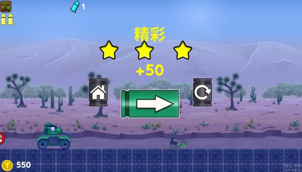 大炮往前冲游戏下载 大炮往前冲游戏下载