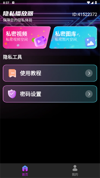 ��ѿ�����˽�˲�����app����