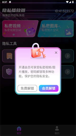 ��ѿ�����˽�˲�����app����