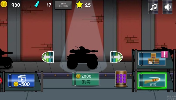 大炮往前冲游戏下载 大炮往前冲游戏下载