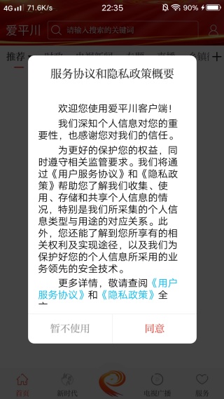 ��ƽ���ֻ��ͷ���