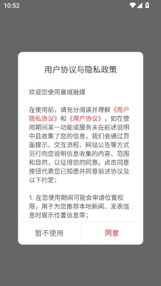 襄城融媒客户端app 襄城融媒客户端app