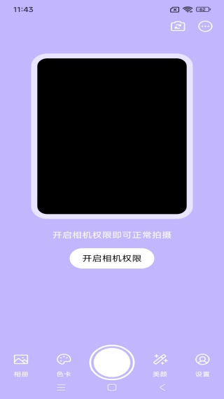 iLight闪光相机app最新版下载 iLight闪光相机app最新版下载