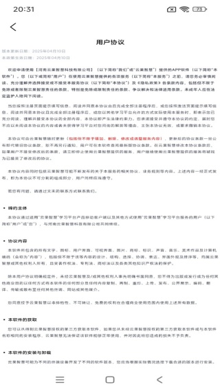 云果小智鲸app最新版下载 云果小智鲸app最新版下载