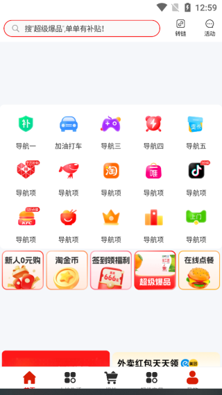 多多收app最新版下载 多多收app最新版下载