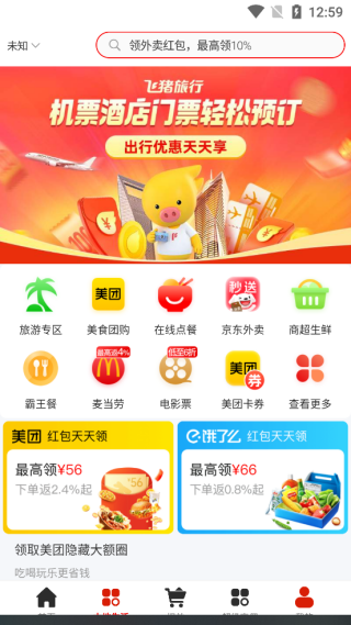 多多收app最新版下载 多多收app最新版下载