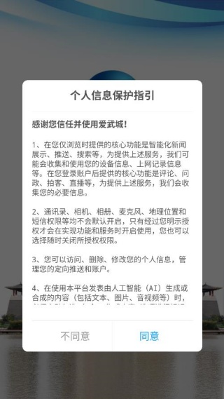 爱武城最新版本app 爱武城最新版本app