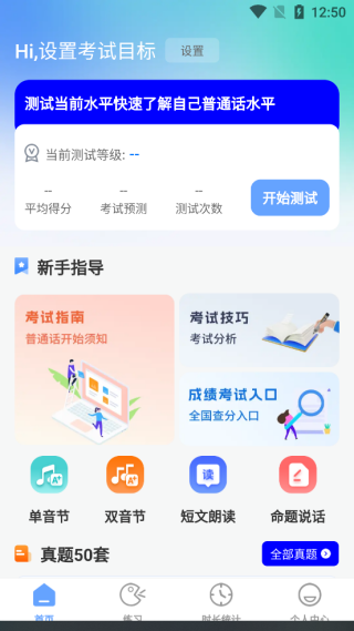 ��ͨ��ˮƽ���Դ�ȫapp���°�����