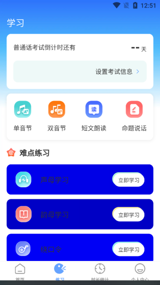 ��ͨ��ˮƽ���Դ�ȫapp���°�����