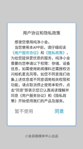 纯净小金 纯净小金