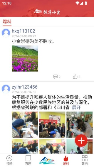 纯净小金 纯净小金