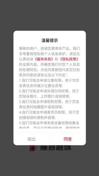 藤县融媒客户端 藤县融媒客户端