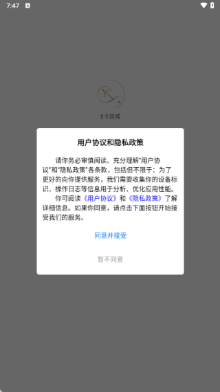 E卡商城软件下载 E卡商城软件下载