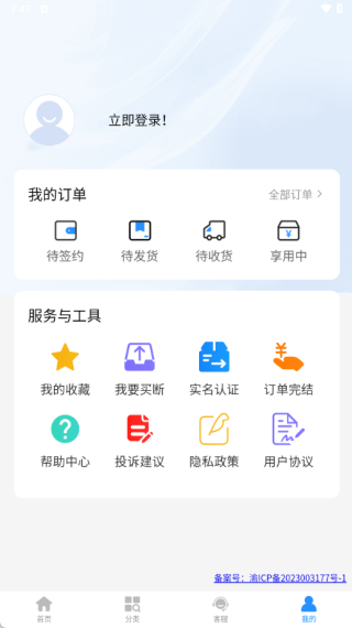 E卡商城软件下载 E卡商城软件下载