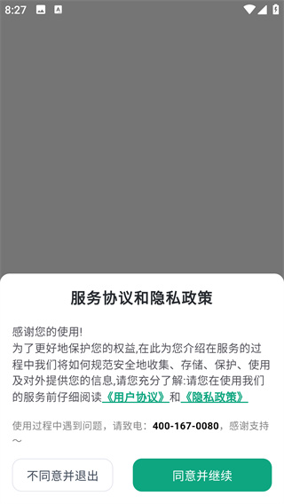 文海拾课app最新版下载 文海拾课app最新版下载