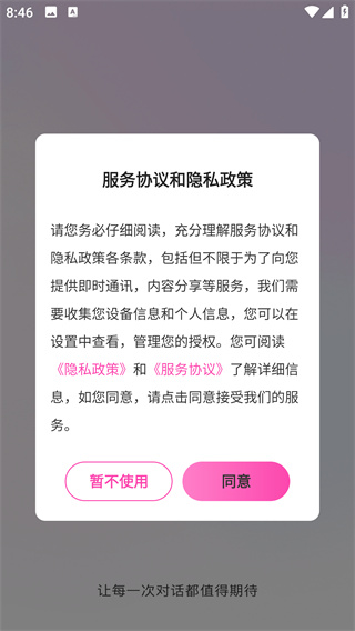 畅泽有聊app最新版下载 畅泽有聊app最新版下载