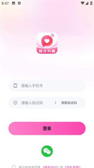 畅泽有聊app最新版下载 畅泽有聊app最新版下载