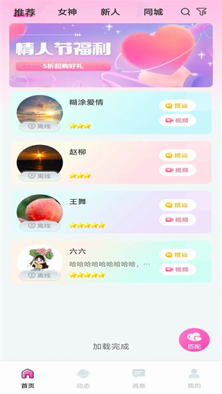 畅泽有聊app最新版下载 畅泽有聊app最新版下载