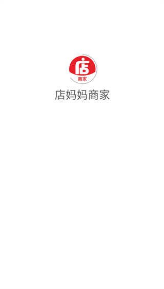 店妈妈商家app最新版下载 店妈妈商家app最新版下载