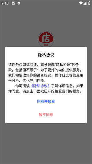 店妈妈商家app最新版下载 店妈妈商家app最新版下载