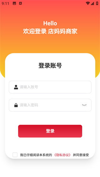 店妈妈商家app最新版下载 店妈妈商家app最新版下载