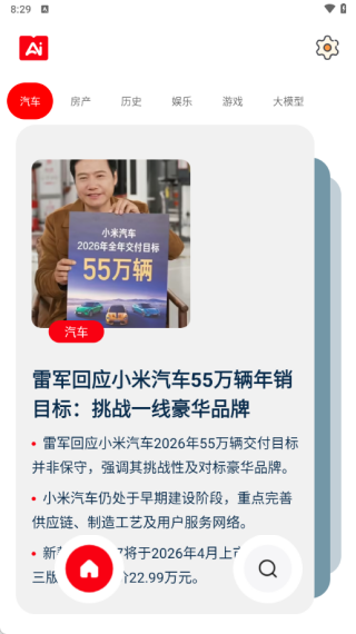 今日要点软件下载 今日要点软件下载