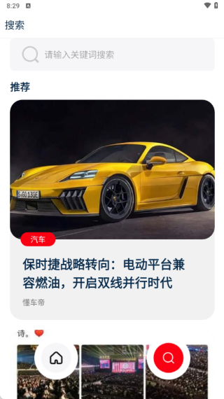 今日要点软件下载 今日要点软件下载