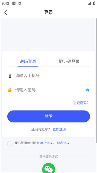 急卖网app最新版下载 急卖网app最新版下载