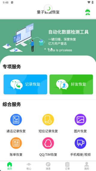 �������ݻָ���������