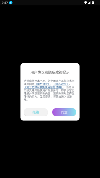 迷失星球官方安装包下载 迷失星球官方安装包下载