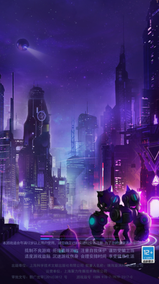 迷失星球官方安装包下载 迷失星球官方安装包下载