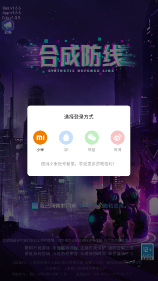 迷失星球官方安装包下载 迷失星球官方安装包下载