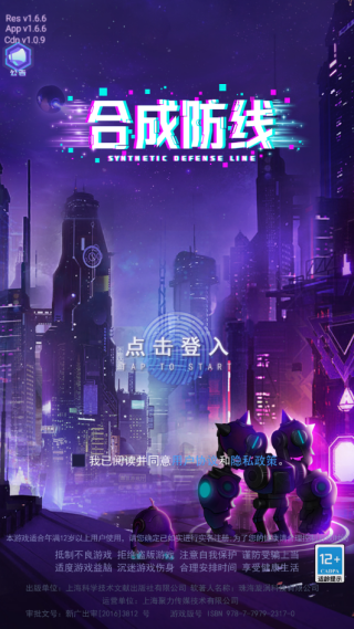 迷失星球官方安装包下载 迷失星球官方安装包下载