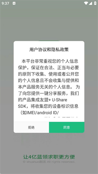 刷活最新版下载 刷活最新版下载