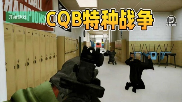CQB����ս����Ϸ����