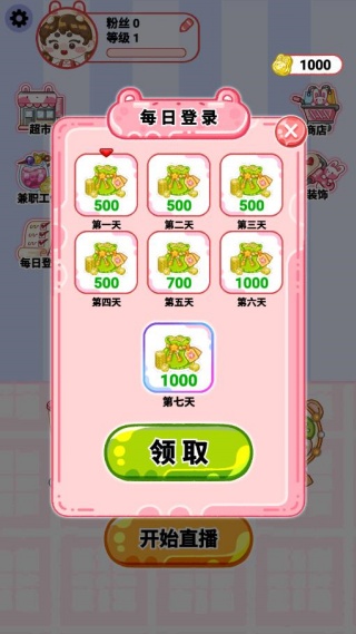 ASMR吃播解压游戏下载 ASMR吃播解压游戏下载