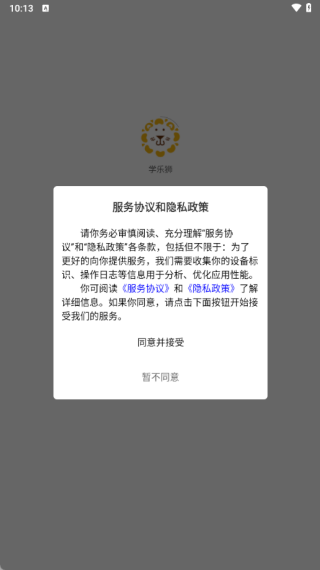 学乐狮软件下载 学乐狮软件下载