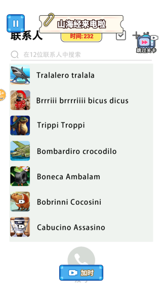 ģ���绰��Ϸ����