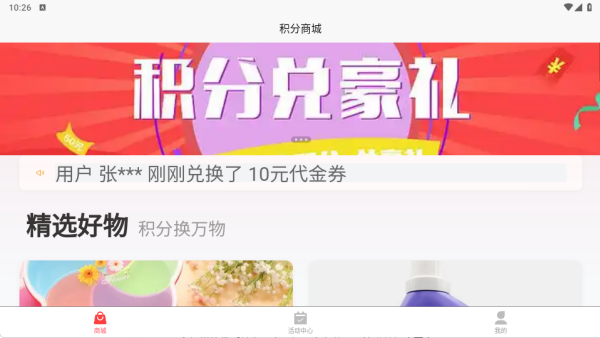 万小旺app下载 万小旺app下载