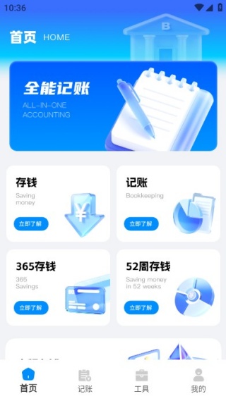 收银宝手机版下载 收银宝手机版下载