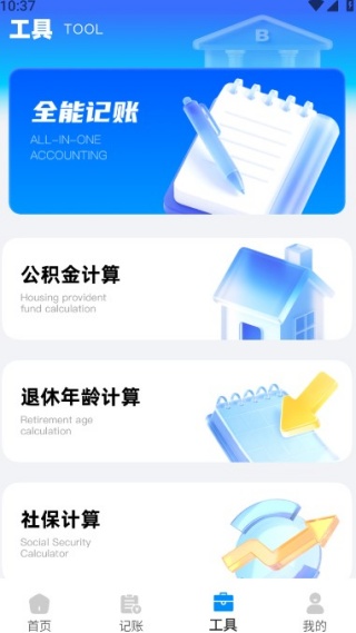 收银宝手机版下载 收银宝手机版下载