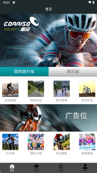 酷是软件下载 酷是软件下载