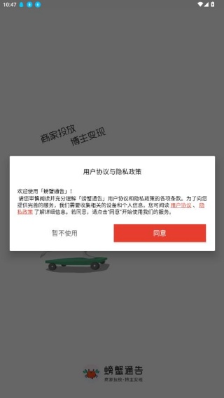 �зͨ��app��׿���°�����