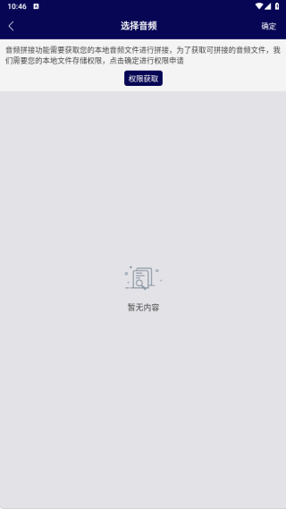 音频剪辑器app下载 音频剪辑器app下载