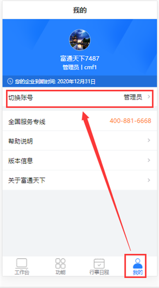 ��ͨ������ƽ̨app���°�����