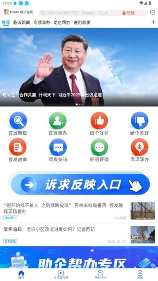 12345�����׷�app���°�����