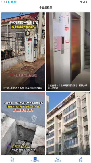 12345�����׷�app���°�����