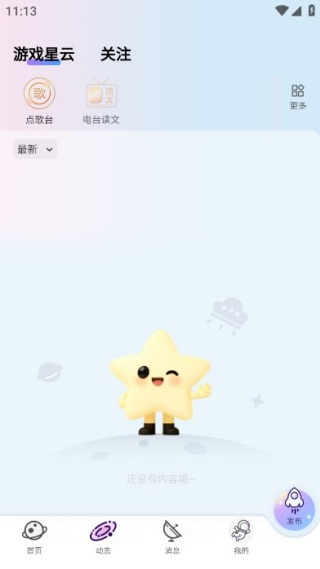 星动次元手机版下载 星动次元手机版下载